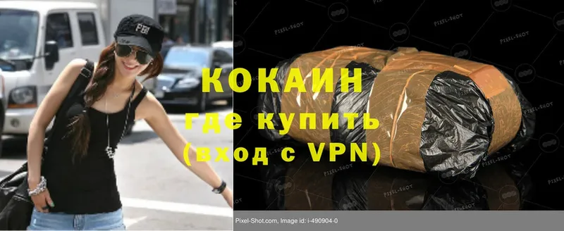 КОКАИН VHQ  Андреаполь 