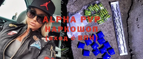 ALPHA PVP Вязьма